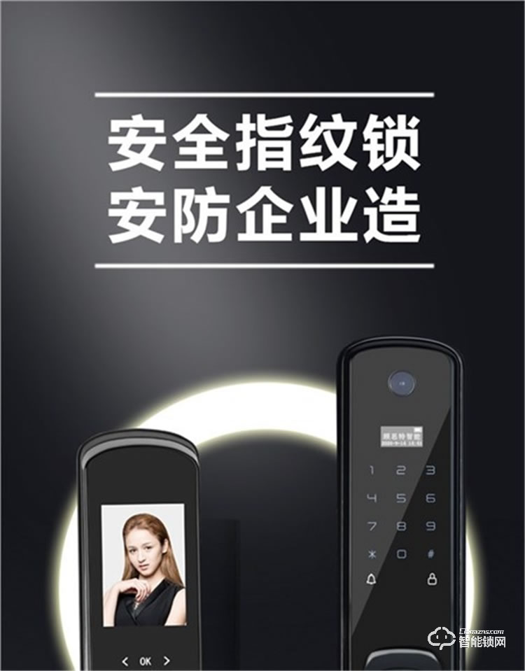 省馨智能锁 A3全自动电子锁家用密码锁