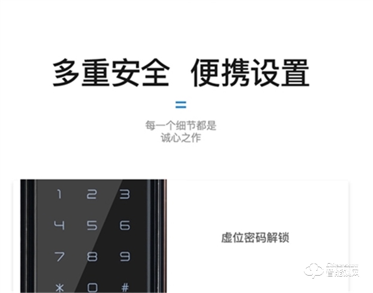省馨智能锁 A3全自动电子锁家用密码锁