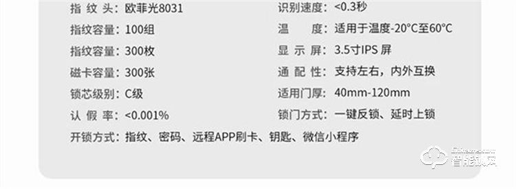 省馨智能锁 A3全自动电子锁家用密码锁