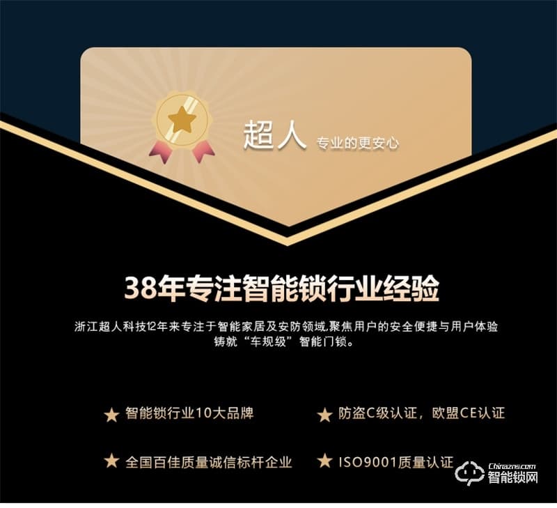 超人智能锁Q5-M 瑞典FPC指纹传感器