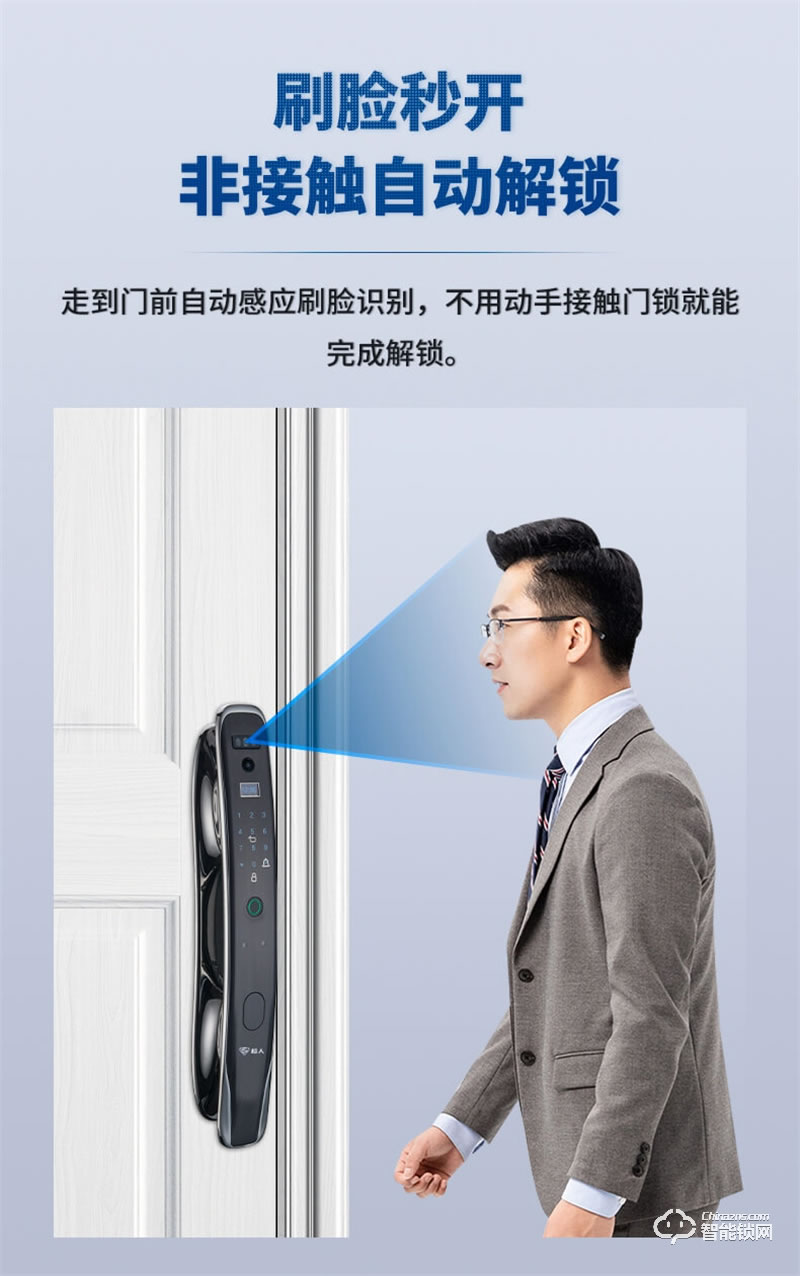 超人智能锁Q8-3RM 全自动3D人脸识别