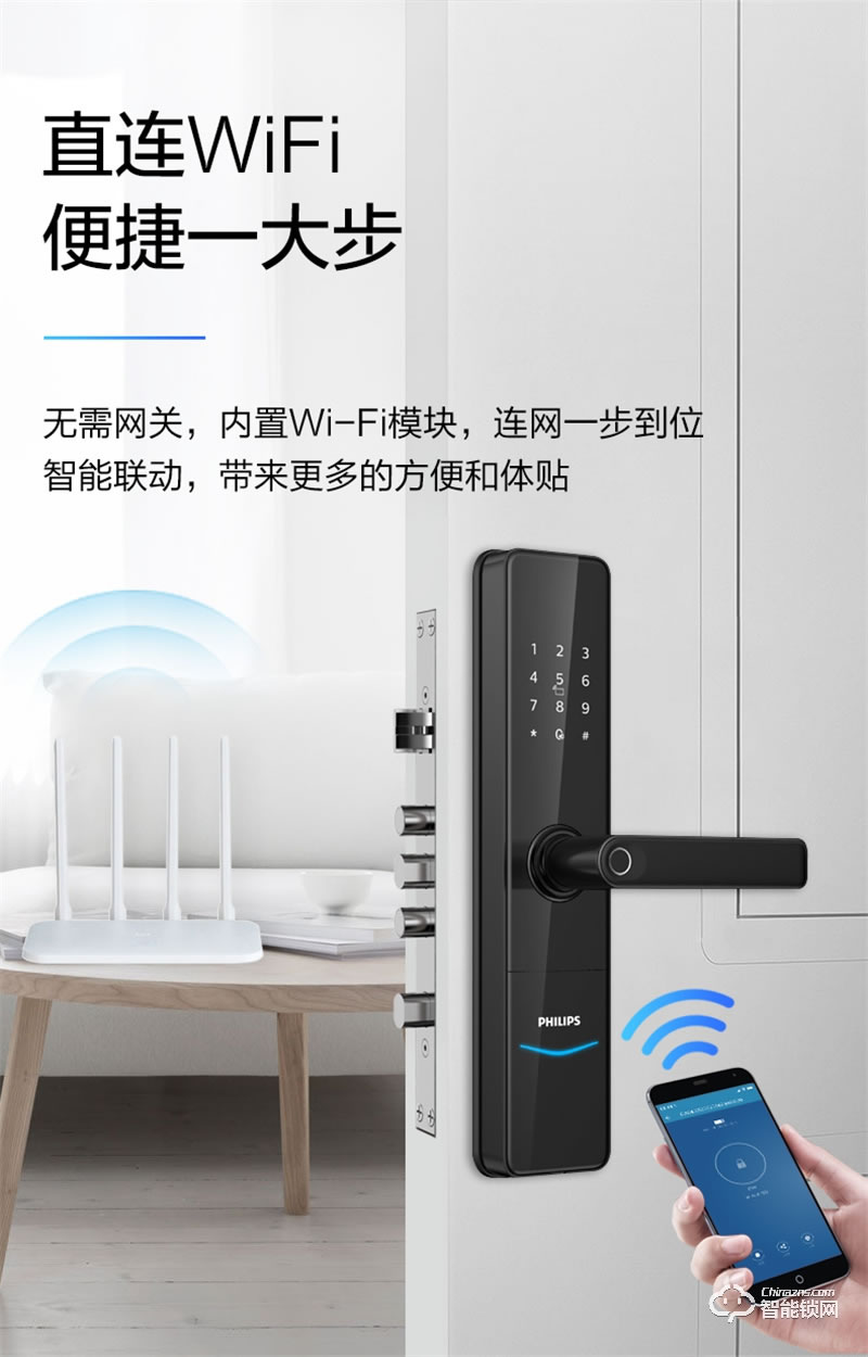 飞利浦智能锁DDL603E 指纹家用防盗门WIFI密码电子锁