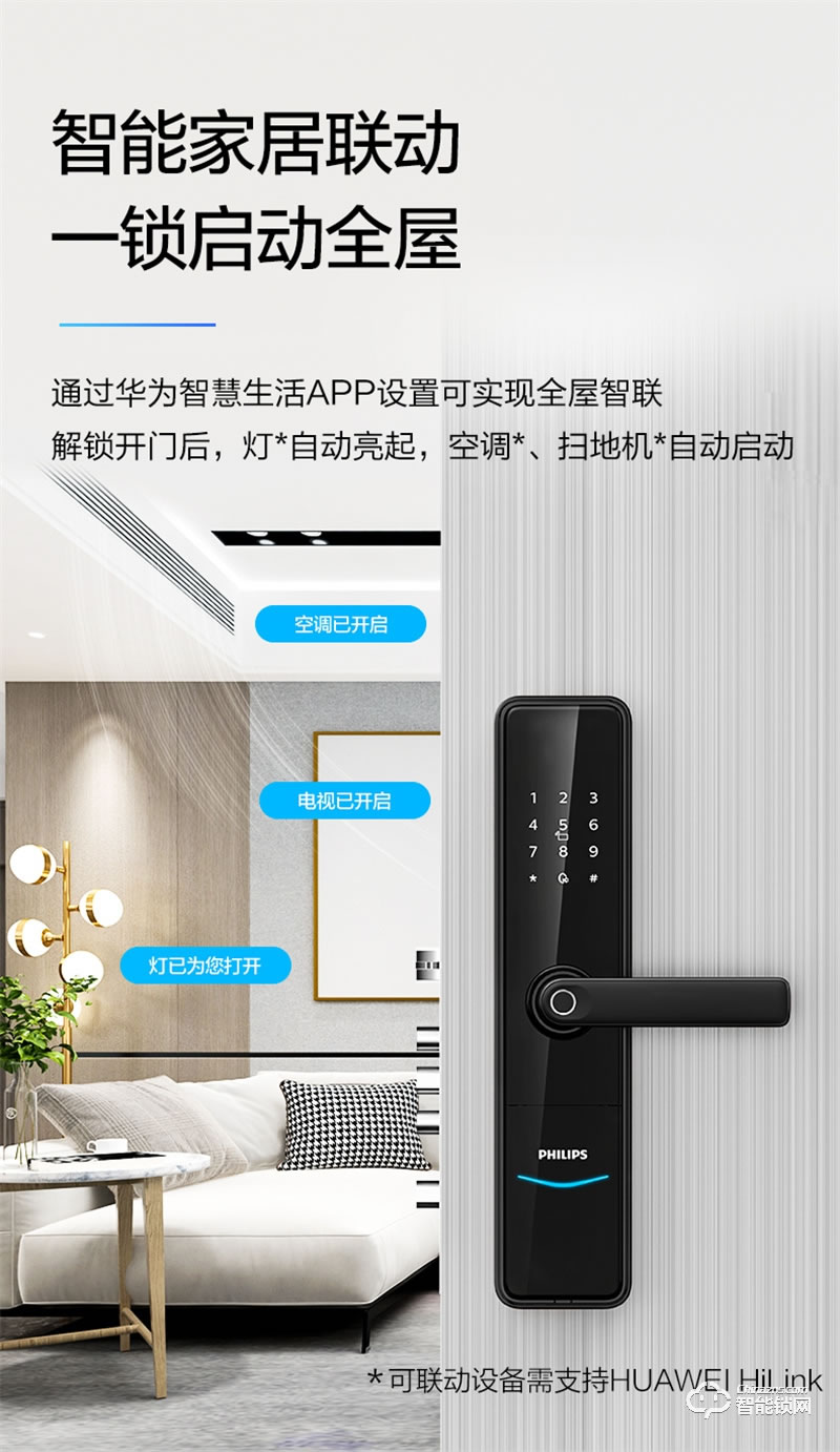 飞利浦智能锁DDL603E 指纹家用防盗门WIFI密码电子锁