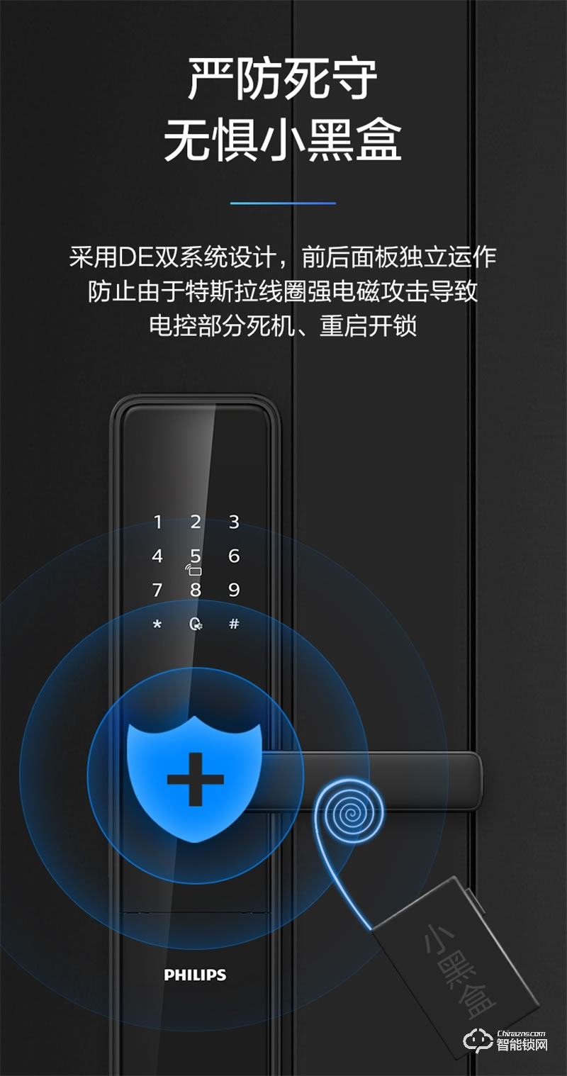 飞利浦智能锁DDL603E 指纹家用防盗门WIFI密码电子锁