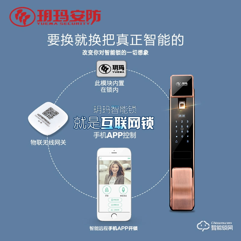 玥玛（YUEMA)自动智能指纹锁FP8888 家用磁卡开锁
