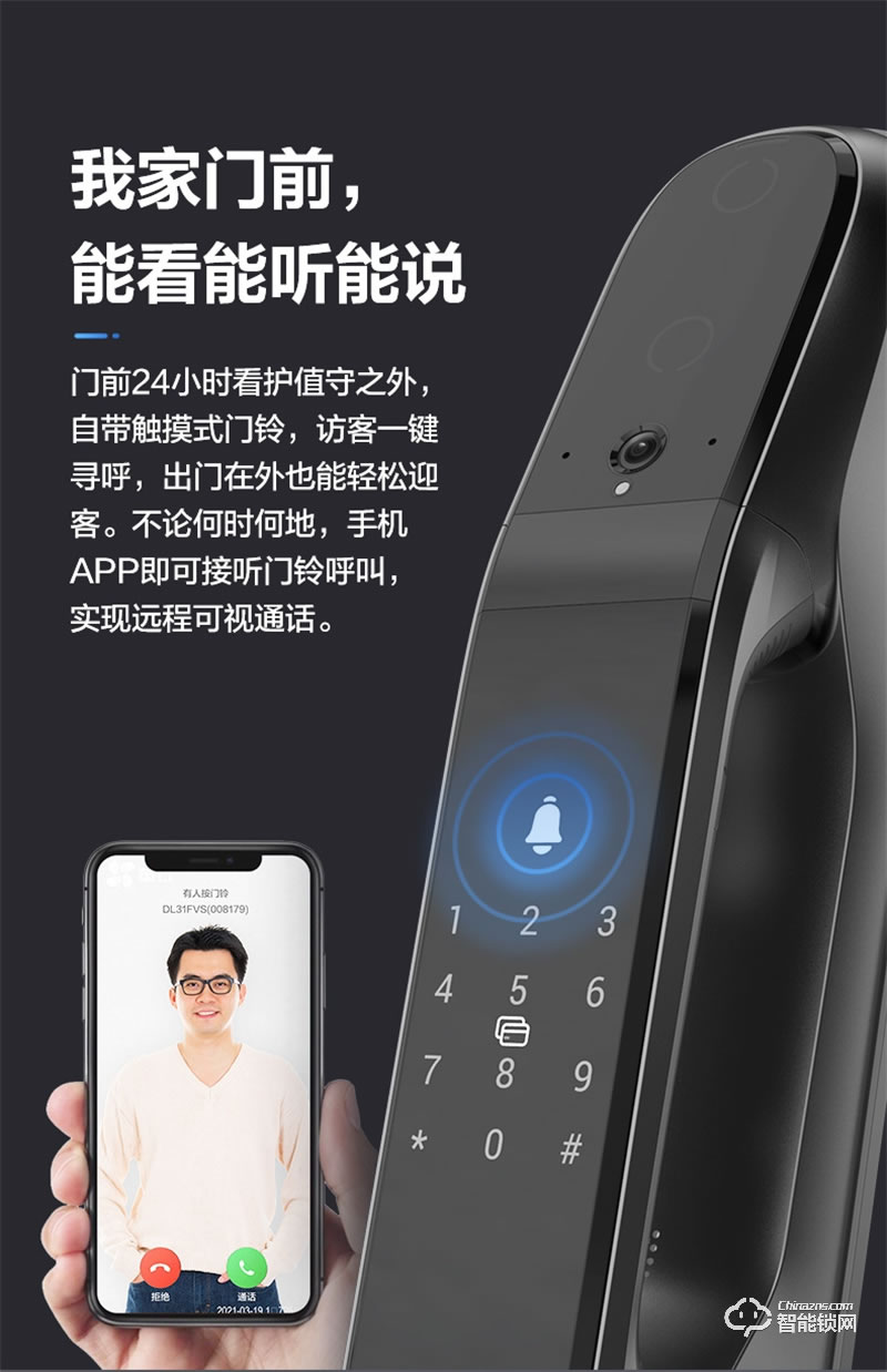 萤石31VS推拉指纹密码锁 智能视频锁自带猫眼