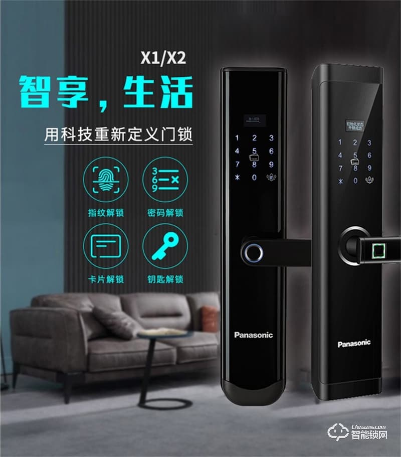 松下指纹密码锁X1 电子门锁家用安全智能防盗电子锁