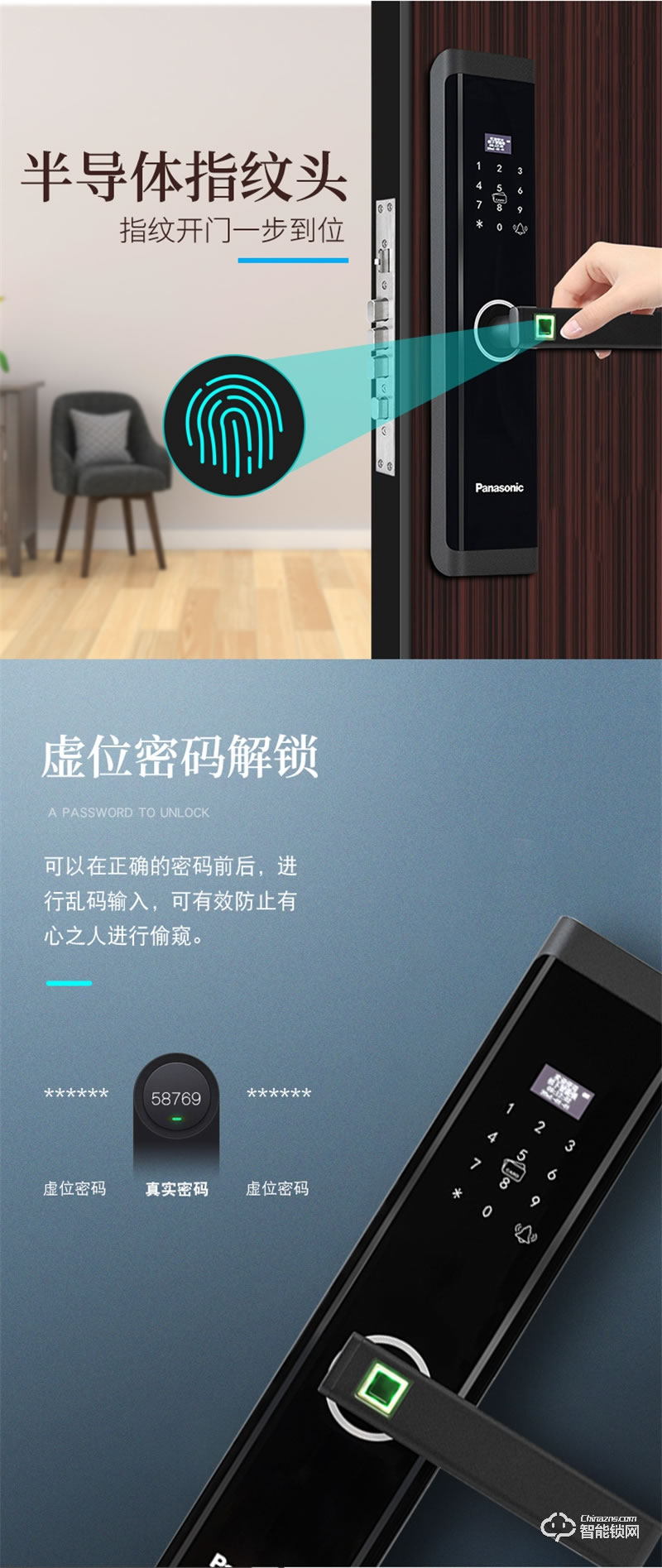松下指纹密码锁X1 电子门锁家用安全智能防盗电子锁