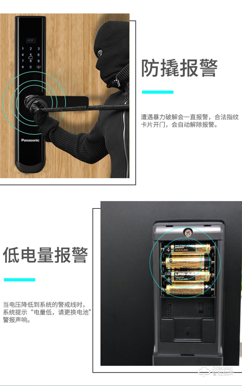 松下指纹密码锁X1 电子门锁家用安全智能防盗电子锁