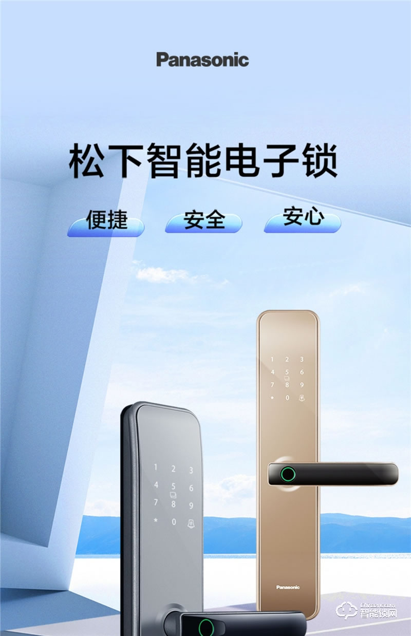 松下指纹锁家用儿童入户防盗门密码磁卡锁