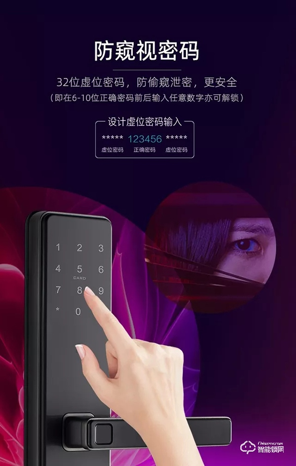 汇泰龙A8s智能锁“安全指数”有多高？
