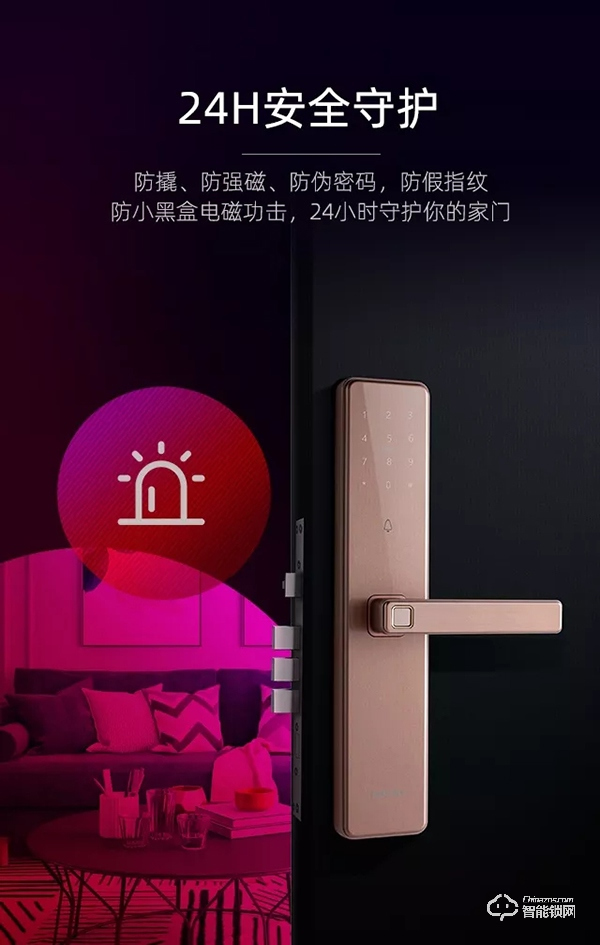 汇泰龙A8s智能锁“安全指数”有多高？