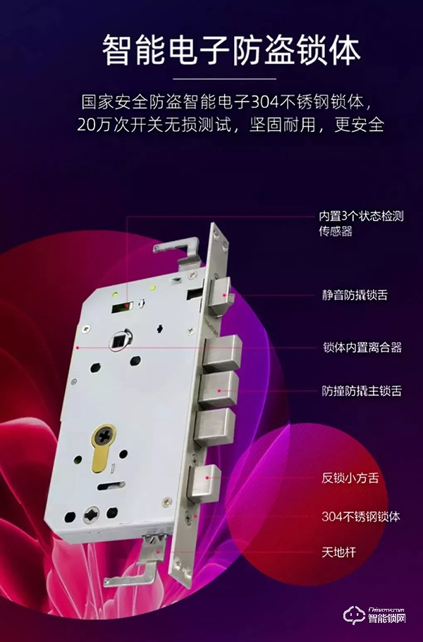 汇泰龙A8s智能锁“安全指数”有多高？