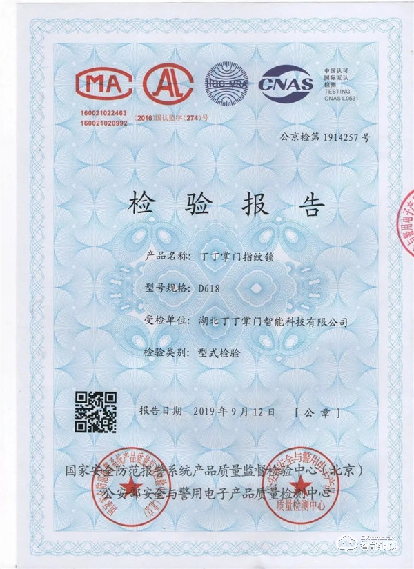 丁丁掌门智能锁：TA虽“大器晚成”，但绝对值得惊艳！