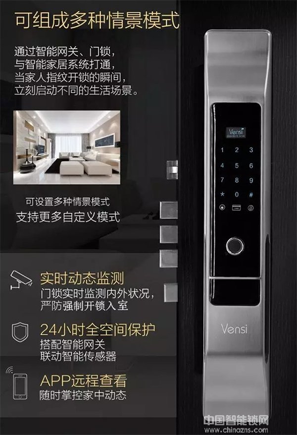 威士丹利Velovk智能云锁 智能锁中的超级战机