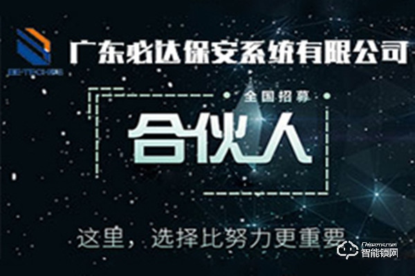 必达智能锁加盟支持 必达智能锁加盟流程