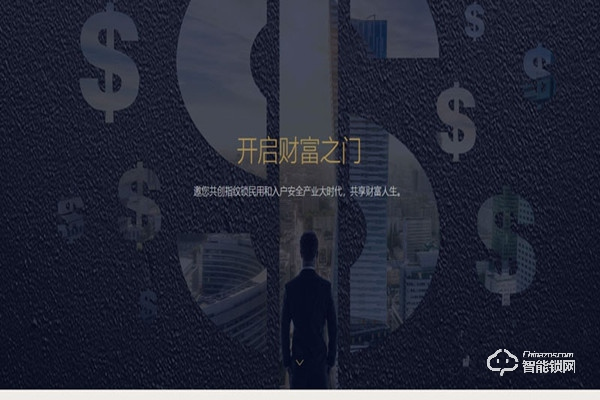 天防指纹锁加盟费用 天防指纹锁加盟流程