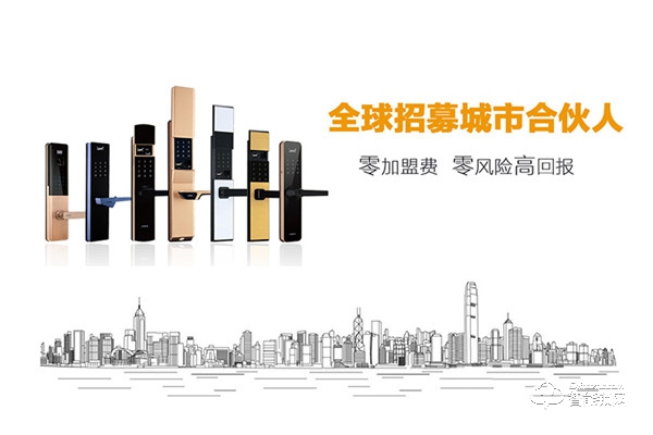 贝可智能锁加盟费用 贝可智能锁加盟支持