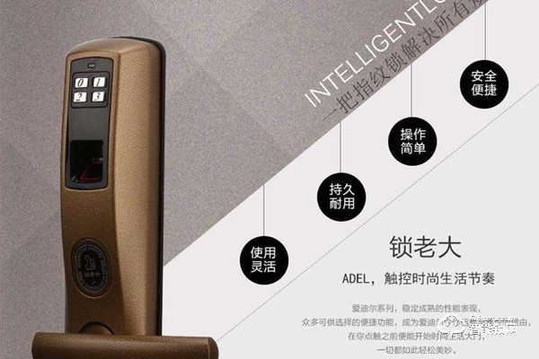 加盟爱迪尔智能锁有什么优势