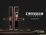 汇泰龙智能锁有哪些优点？