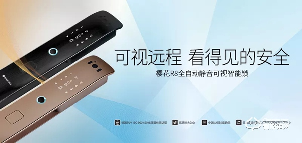 燃爆终端，樱花指纹锁8月全国巡回招商圆满落幕
