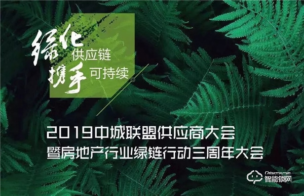 狄耐克六年蝉联中城联盟“长期合作伙伴” 、智能交通、环境智能首获“中城联采新晋合作伙伴”