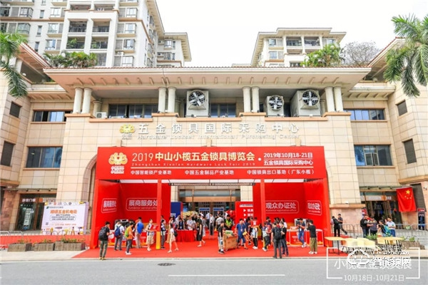 10.18-10.21 | 名门与你相约小榄五金锁具博览会