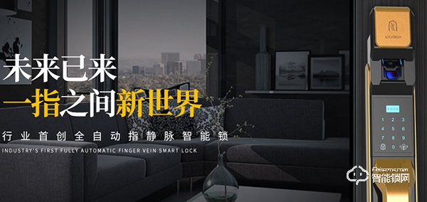 洛克思格智能锁入选2019智能锁品牌评选活动