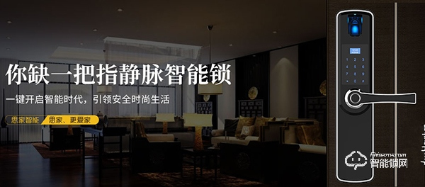 洛克思格智能锁入选2019智能锁品牌评选活动