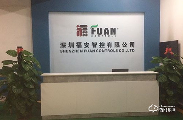 福安智能锁入选2019智能锁品牌评选活动