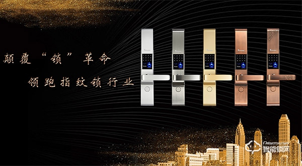 凯贝尔智能锁入选2019智能锁品牌评选活动
