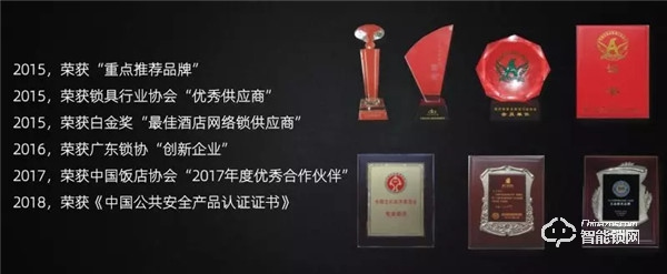 八佰智能锁硬核十五载，深耕家用锁、酒店锁、公寓地产锁，硕果累累