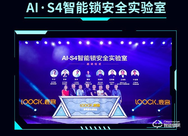 鹿客智能锁首批获ICA联盟电子门锁智能安全认证，再获权威认证坚守安全