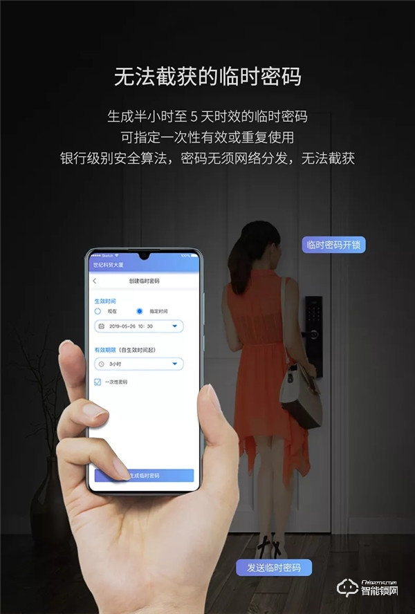 青稞智能锁安全临时密码，有啥不一样？