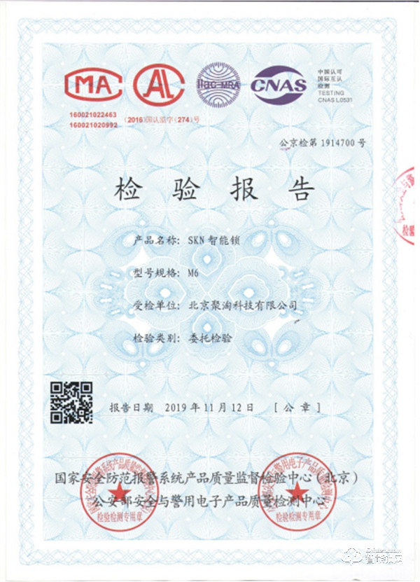 skn司铠智能锁“双旦钜惠”以旧换新送福利