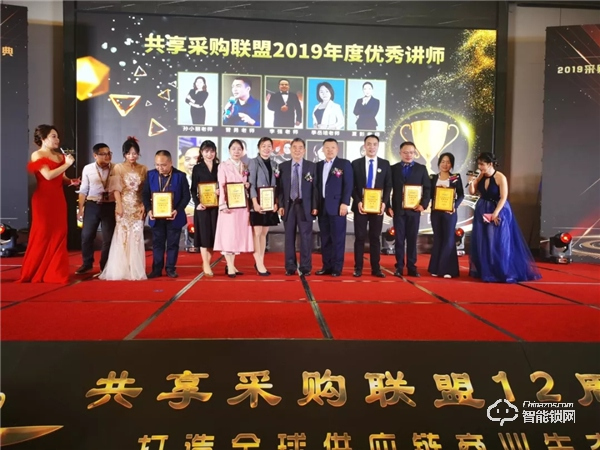 同心同行，谋远共赢——兰和科技热烈祝贺2019年度共享采购联盟盛典圆满成功