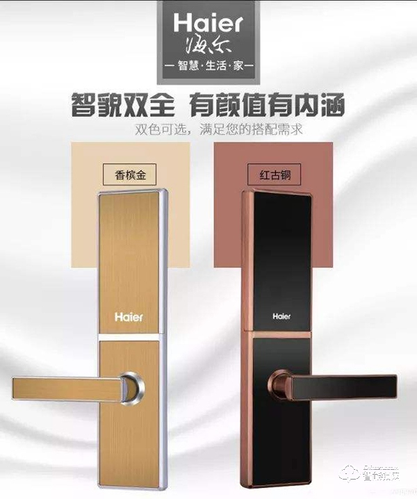 海尔指纹锁怎么样  海尔指纹锁优势介绍