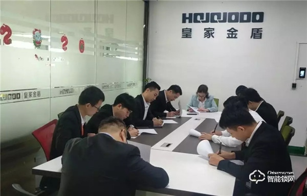 服务赢天下 技术拓未来｜皇家金盾智能锁内部培训会圆满结束