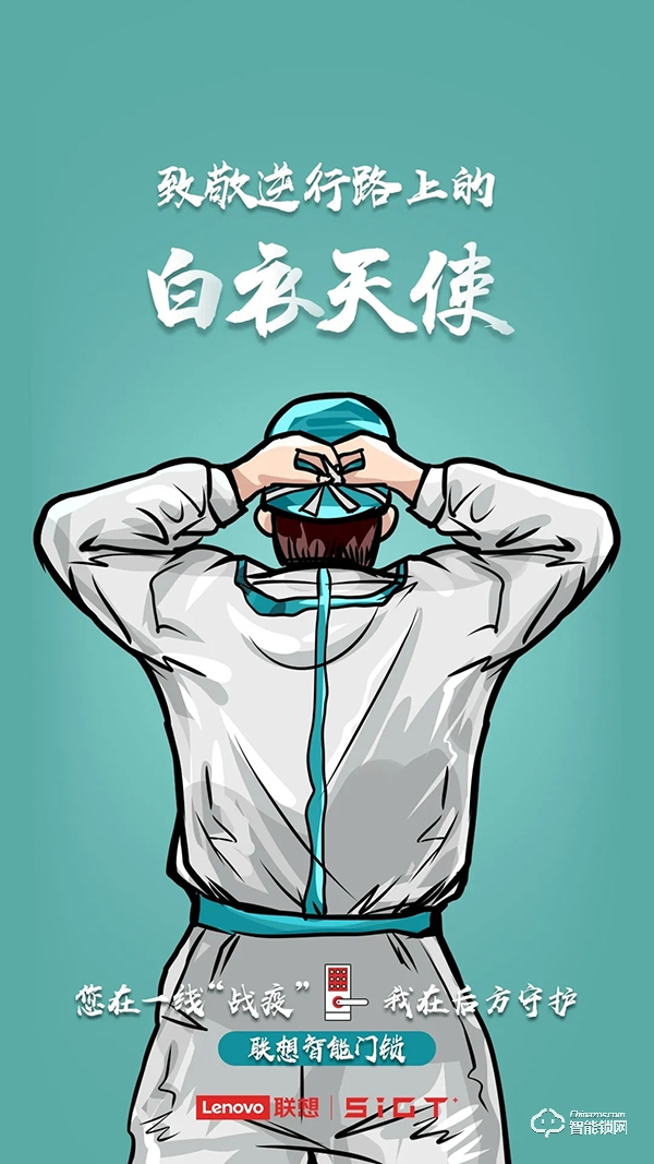 一扇门，隔绝了风雨；一把锁，守护了安全