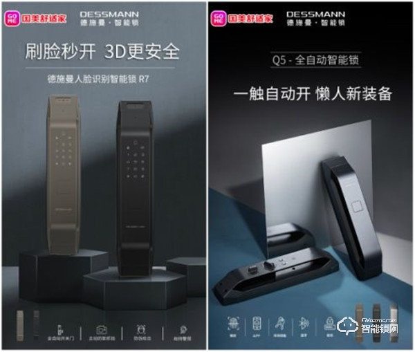 疫情下的反攻战，德施曼智能锁2月零售目标完成率217%