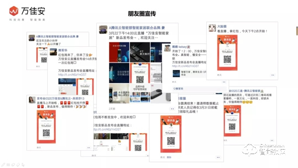 五分钟带你回顾万佳安2020春季新品发布会