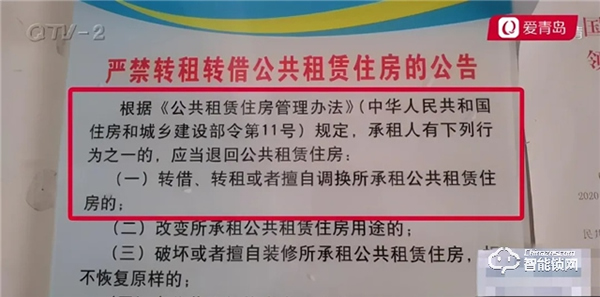 天诚5G NB-IOT智能门锁，探索 “智慧”公租房新模式