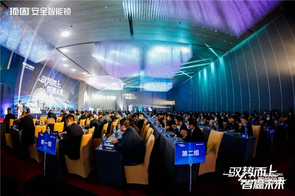 驭势而上·智赢未来 ▏2021年顶固安全智能锁全国营销峰会圆满召开！