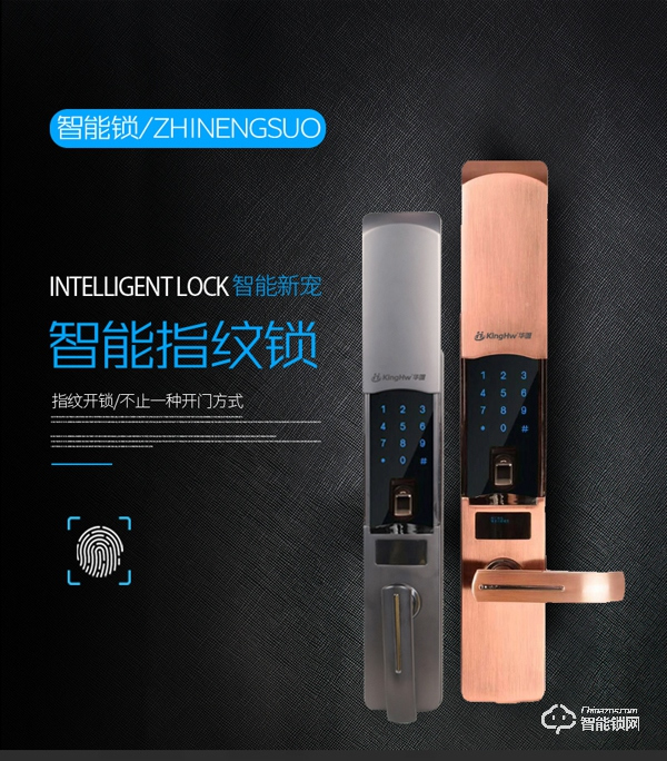 华唯智能密码锁怎么样 华唯智能锁价格