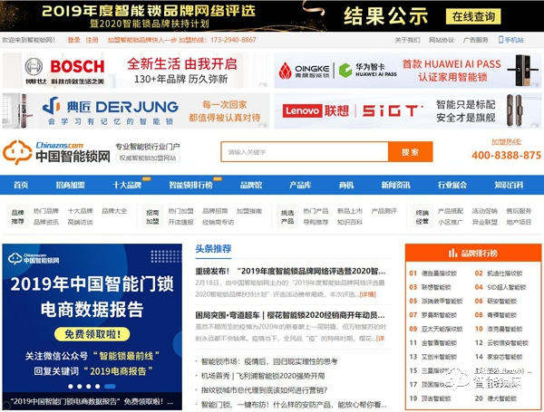 智和家战略合作中国智能锁网 助力智能门锁渠道商线上推广