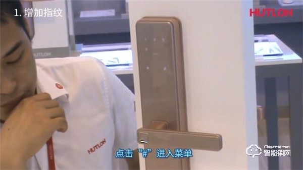 【汇泰龙A8S智能锁】基础功能操作指南