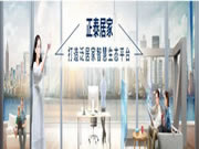 正泰居家解读“硬核”开关的自我修养