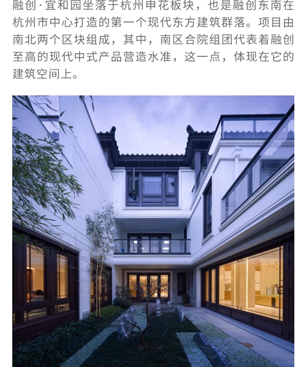 耶鲁智能锁解决方案——融创•宜和园案例