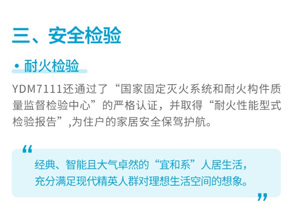 耶鲁智能锁解决方案——融创•宜和园案例
