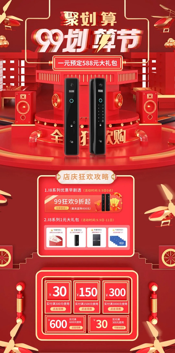 博克智能锁限时福利，壕礼大放送，1元预定